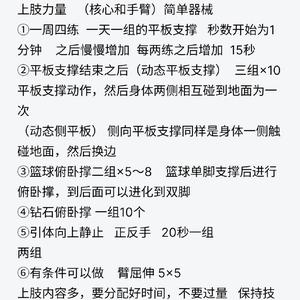 篮球运动员的训练量怎么算